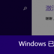 零基础word实用操作技巧课后答案免费